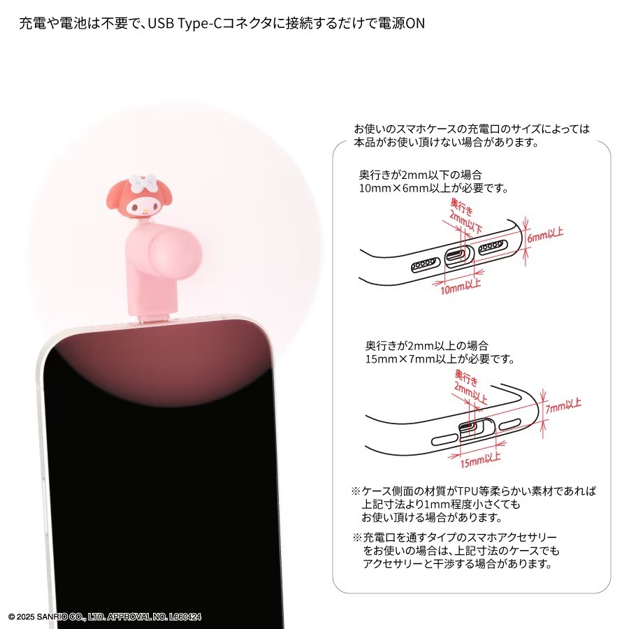 Gourmandise 三麗鷗 Type-C 隨身迷你竹蜻蜓涼風扇 日本國內版  美樂蒂