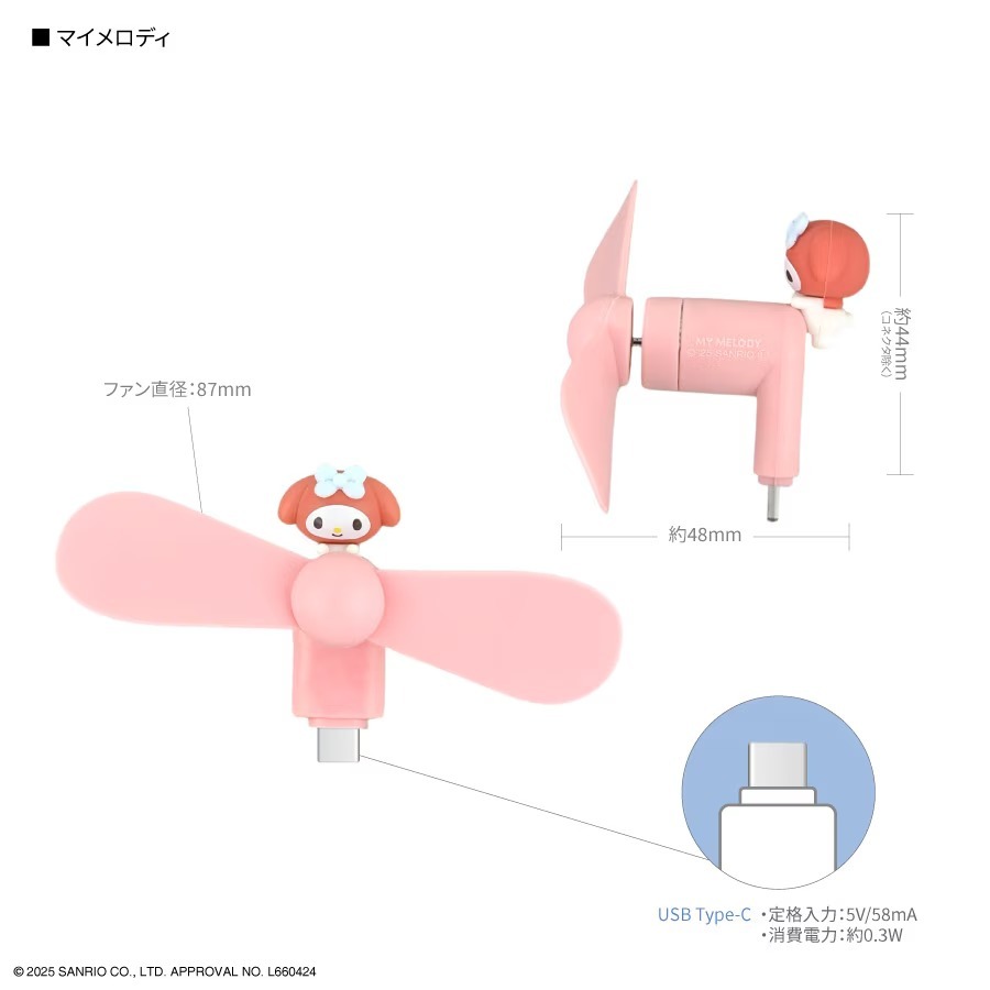 Gourmandise 三麗鷗 Type-C 隨身迷你竹蜻蜓涼風扇 日本國內版  美樂蒂