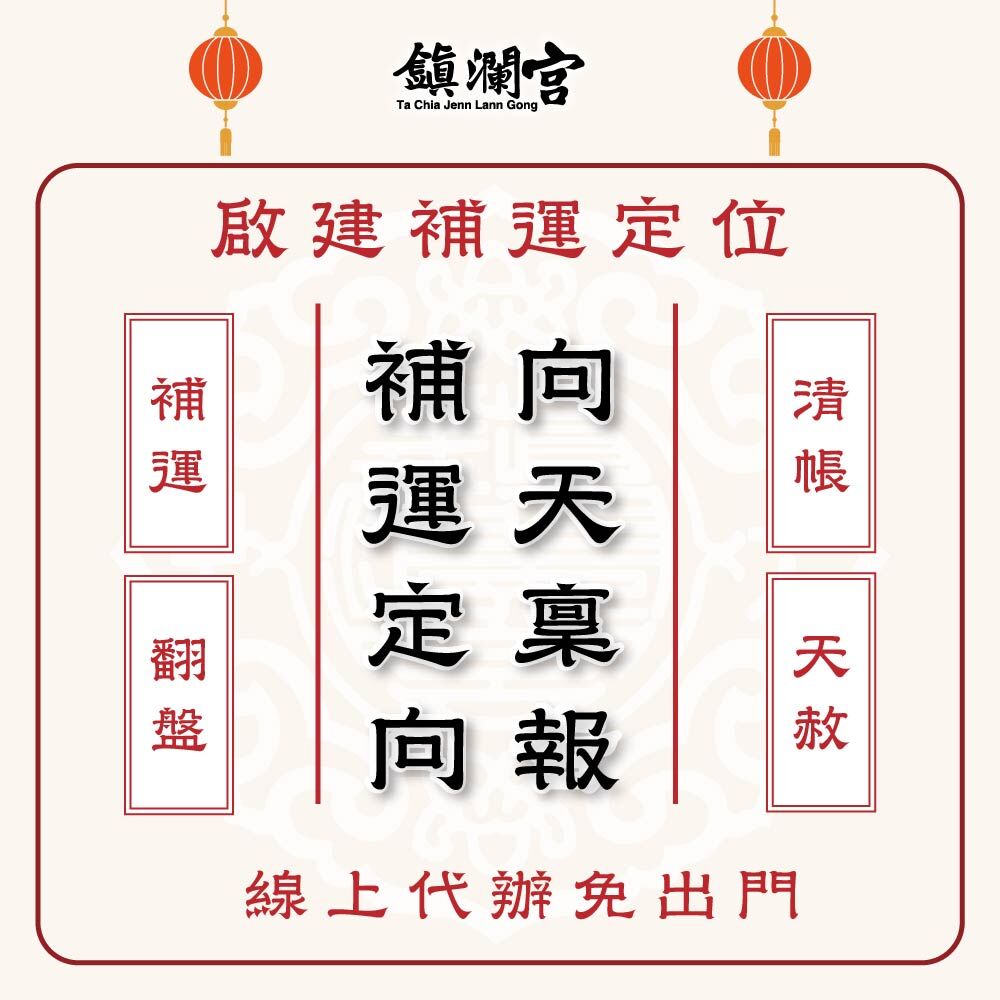 天赦日 說明圖