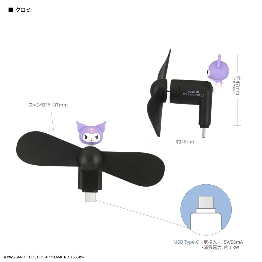 Gourmandise 三麗鷗 Type-C 隨身迷你竹蜻蜓涼風扇 日本國內版  酷洛米