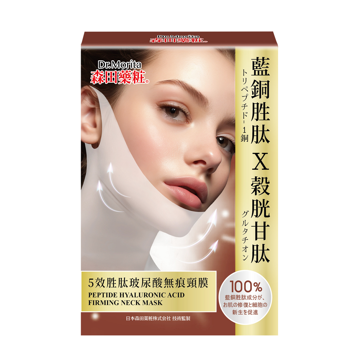 5效胜肽玻尿酸無痕頸膜 (4片)