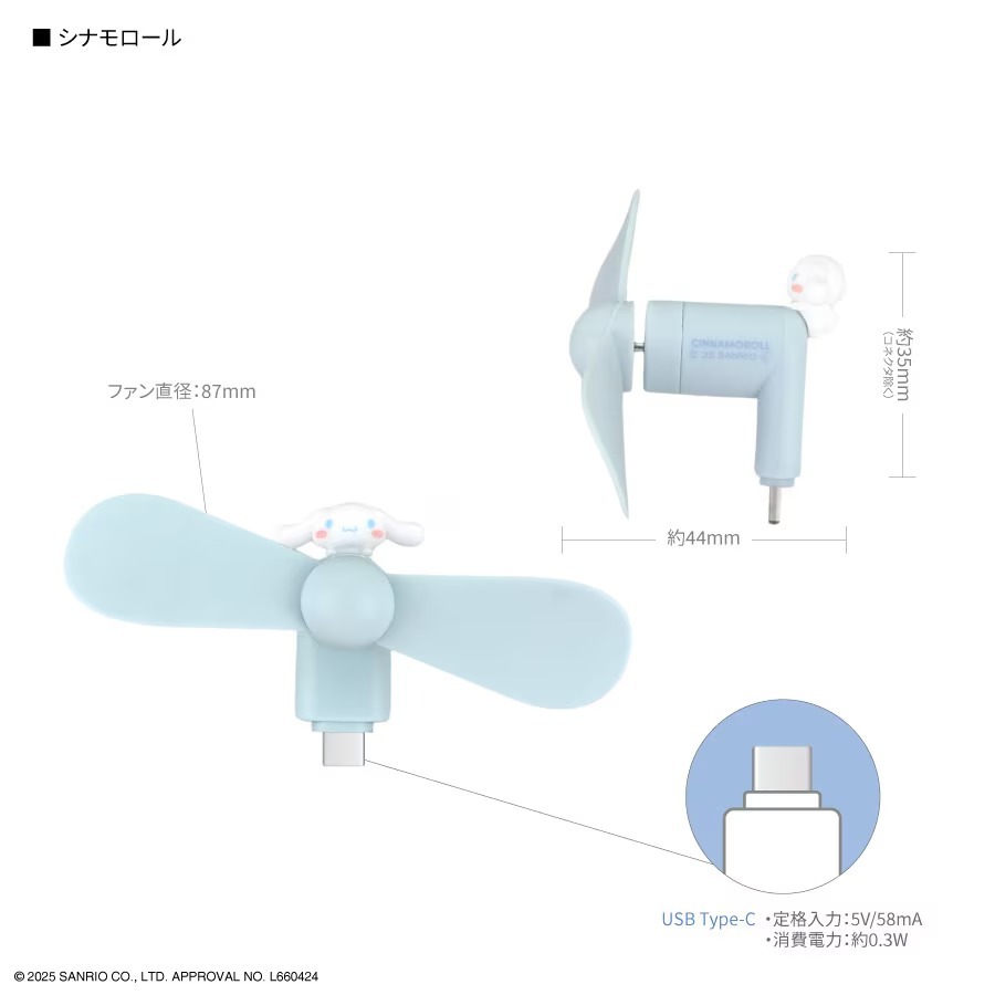 Gourmandise 三麗鷗 Type-C 隨身迷你竹蜻蜓涼風扇 日本國內版  大耳狗