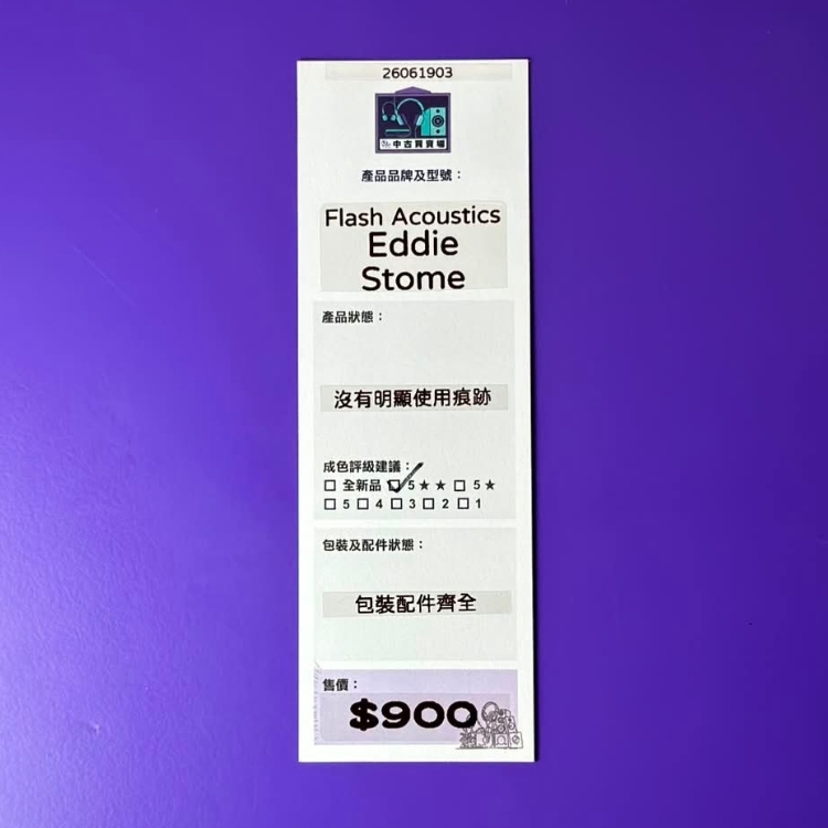 [中古買賣場] Flash Acoustics Eddie Stome 耳機升級線