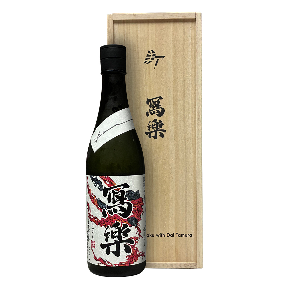 寫楽 隈取炎舞 720ml