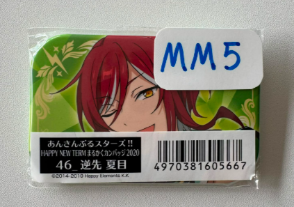 ES 夏目 襟章 #MM5