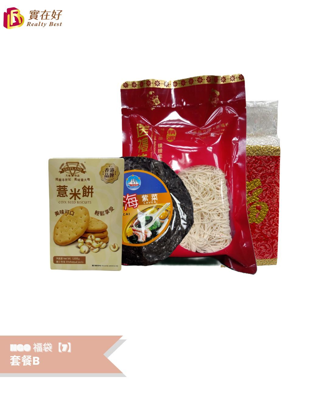 NGO 福袋【7】