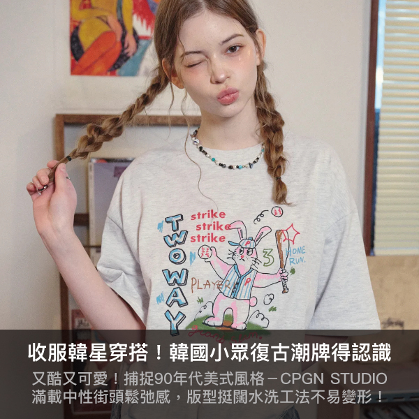 cpgn studio,T-shirt,踢恤,塗鴉踢,BTS V同款,韓星同款,代購,韓國穿搭,聖水洞,夏日必備,