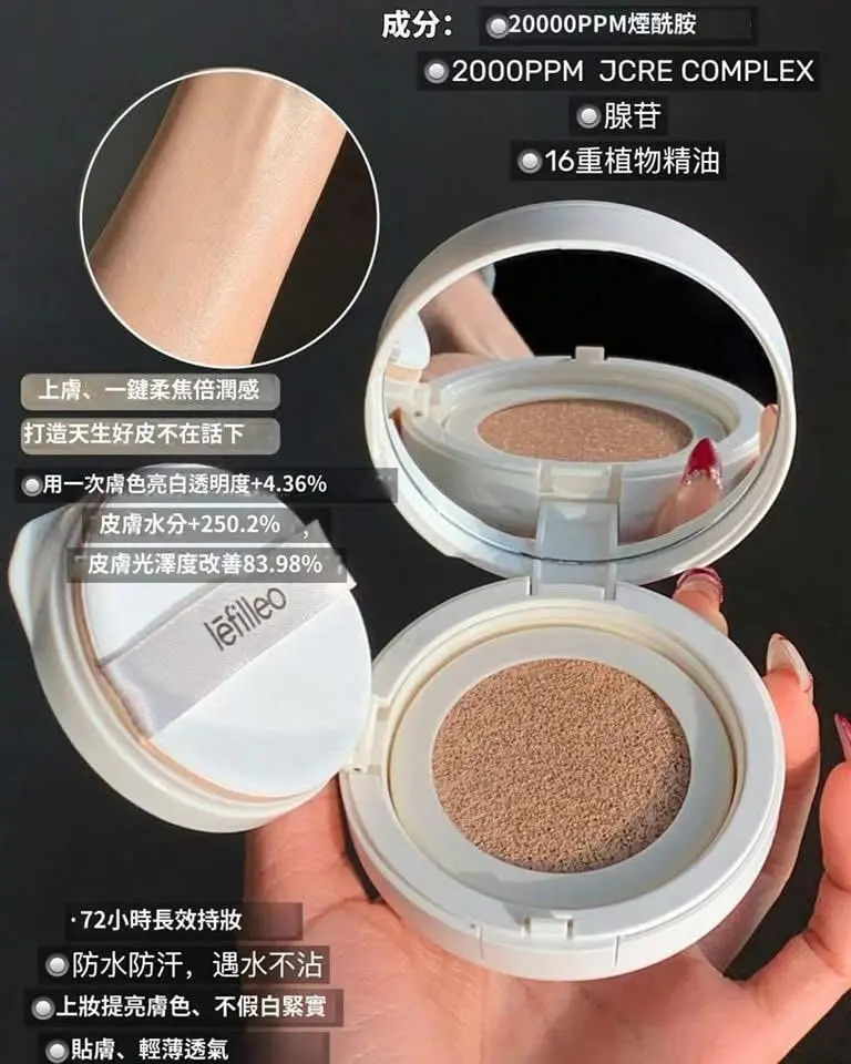 【Lefilleo  畫皮再生三合一氣墊補充裝 13g】
