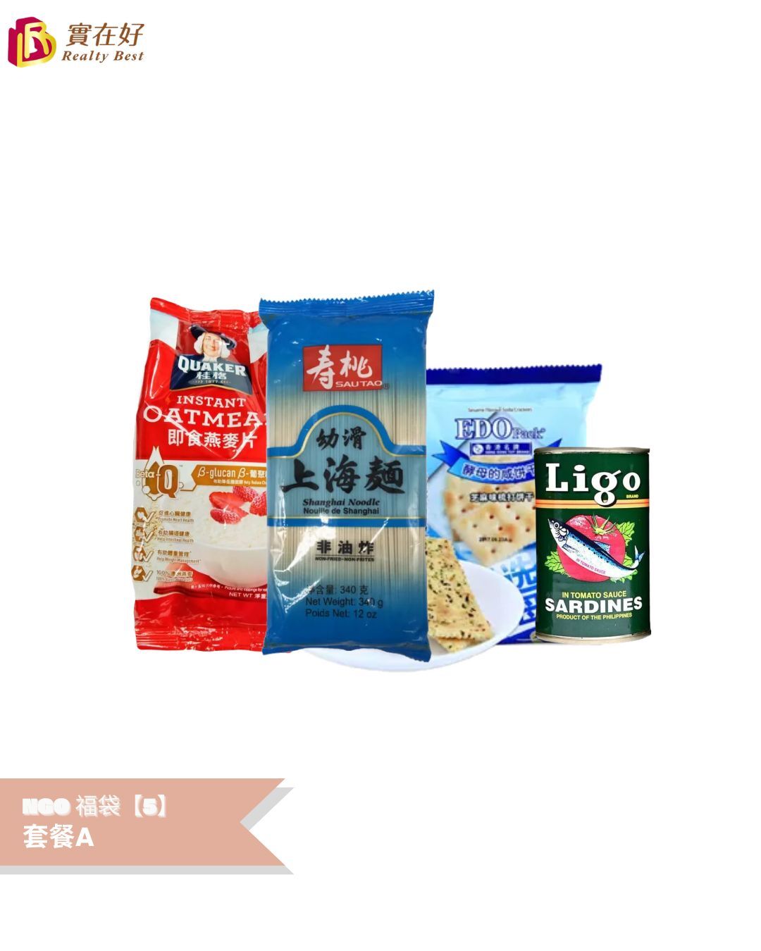 NGO 福袋【5】