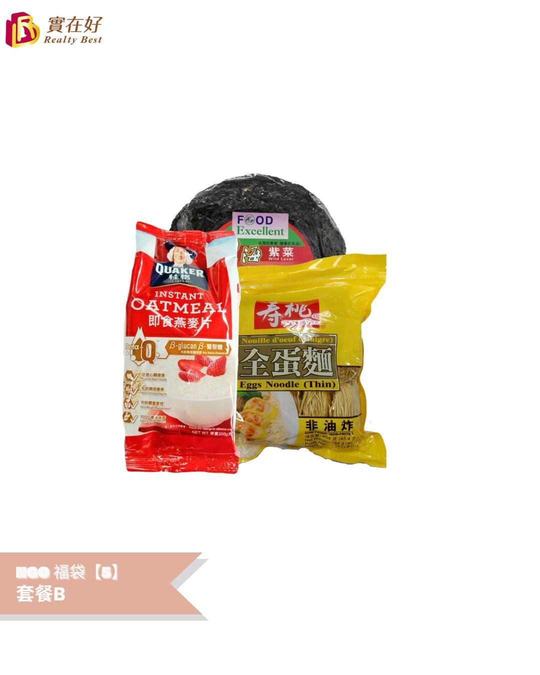 NGO 福袋【5】