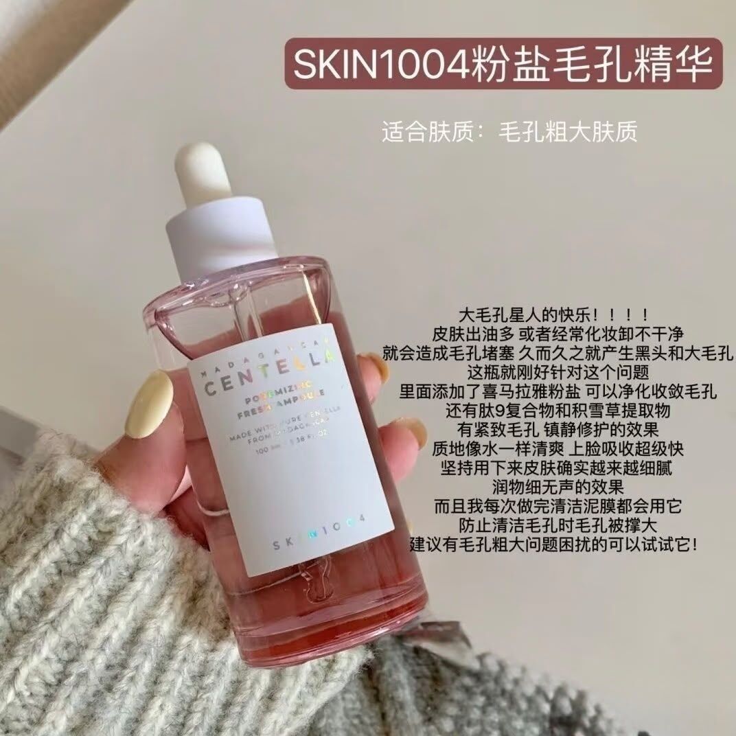 【預購】SKIN1004 Centella H0622999 粉鹽毛孔精華 100ML
