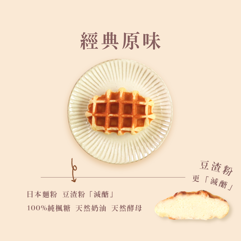 牛奶鈣鬆餅-原味