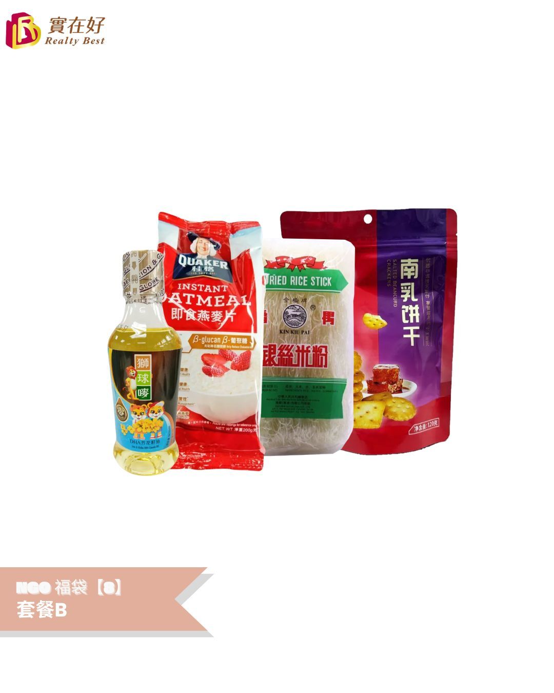 NGO 福袋【8】