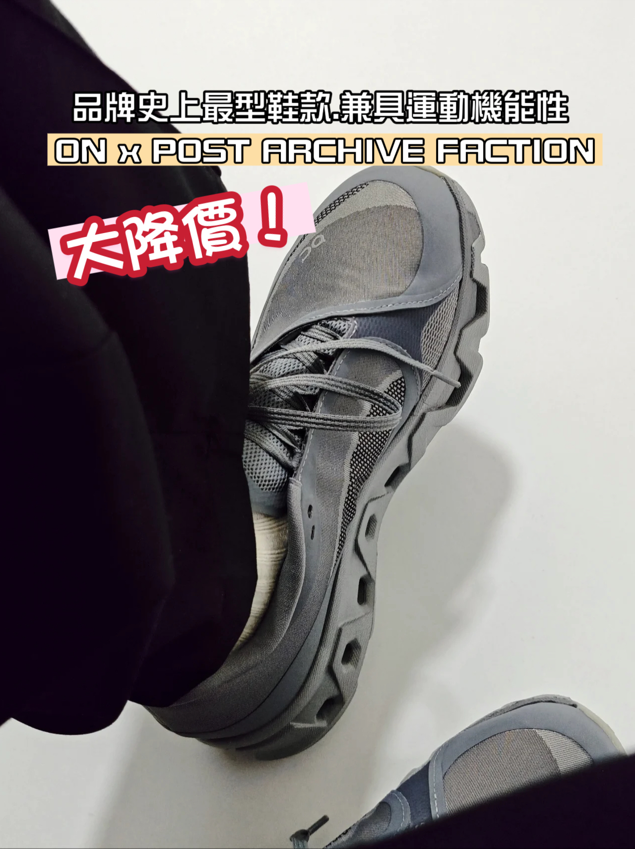 [預購] ON x POST ARCHIVE FACTION (PAF) Cloudmonster Hyper