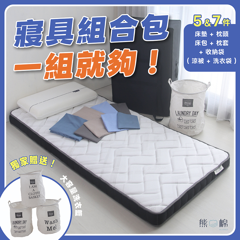寢具組合包-奢睡尊享獨立筒款（預購中）