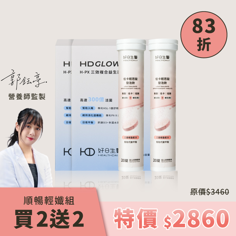 順暢輕孅組｜低卡輕芭錠發泡飲 20錠 2入組