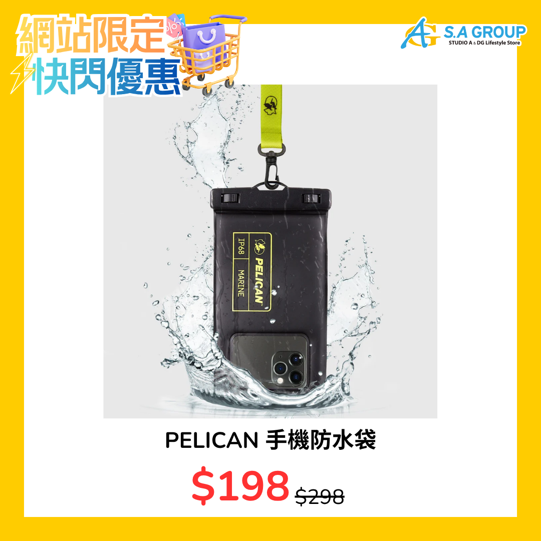 【快閃優惠】PELICAN 手機防水袋