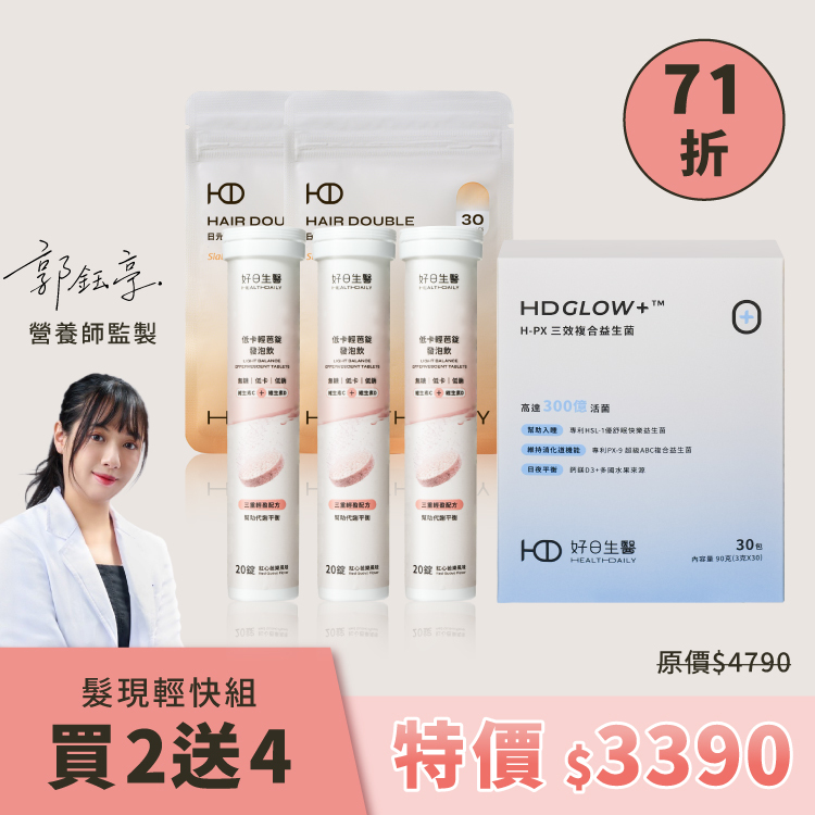 髮現輕快｜低卡輕芭錠發泡飲 20錠 3入組
