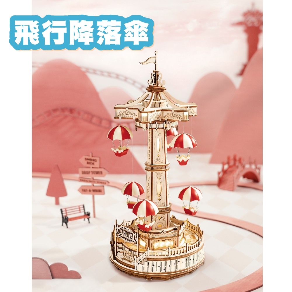 DIY袖珍小屋_【EA01】Rolife若來_飛行降落傘