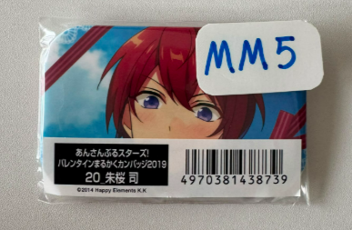 ES  司 襟章#MM5