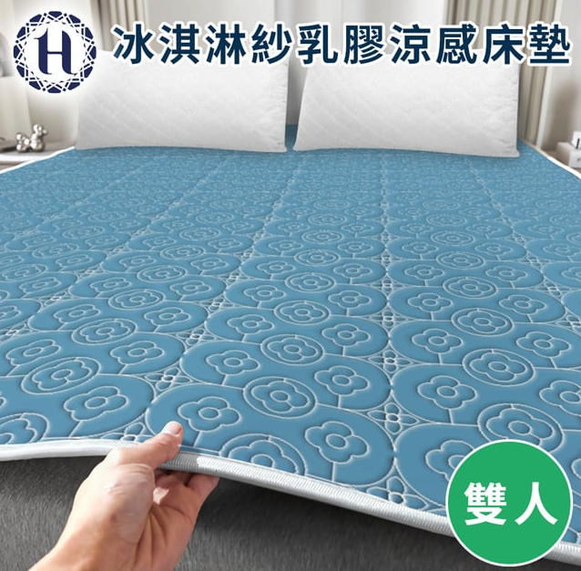 【Hilton 希爾頓】酷涼冰絲冰淇淋紗天然乳膠床墊/二色任選