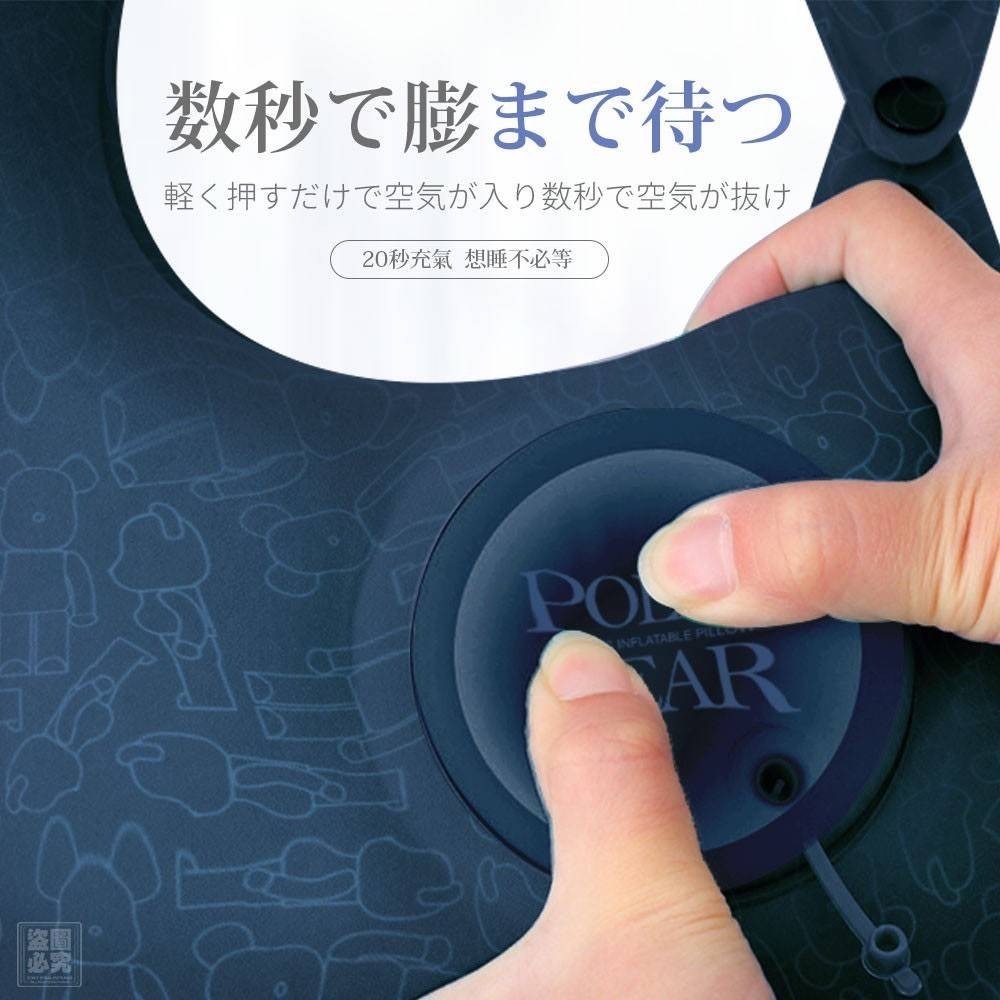 Polly Bear日式按壓充氣式U型枕 升級版