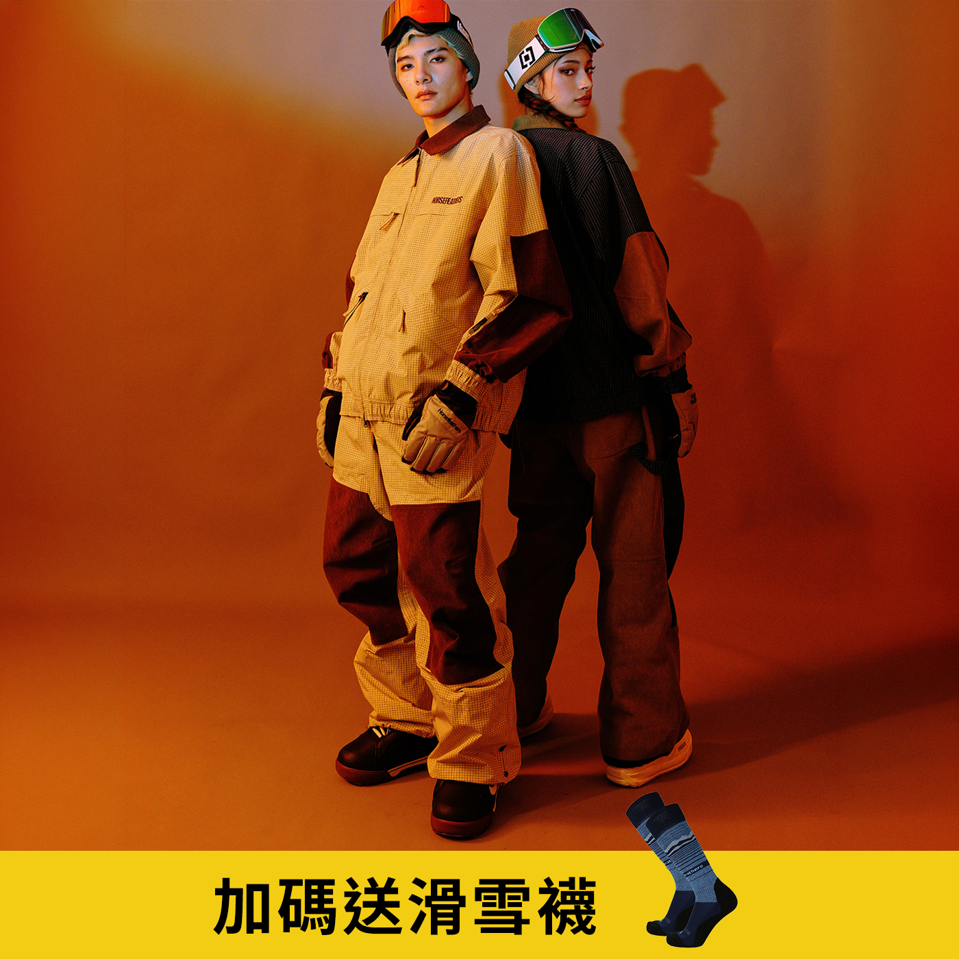 中性滑雪服組合套裝