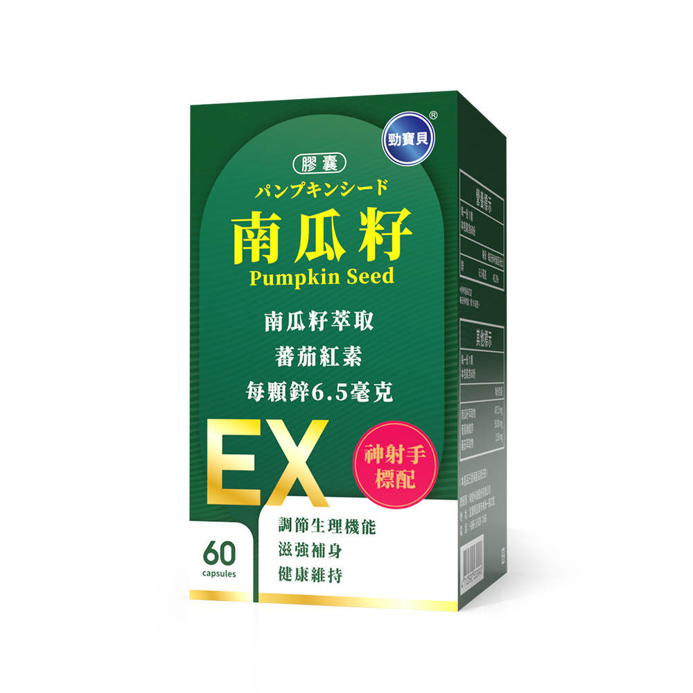 南瓜籽膠囊