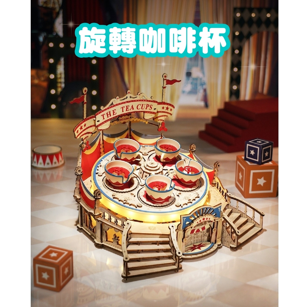 DIY袖珍小屋_【EA04】Rolife若來_旋轉咖啡杯