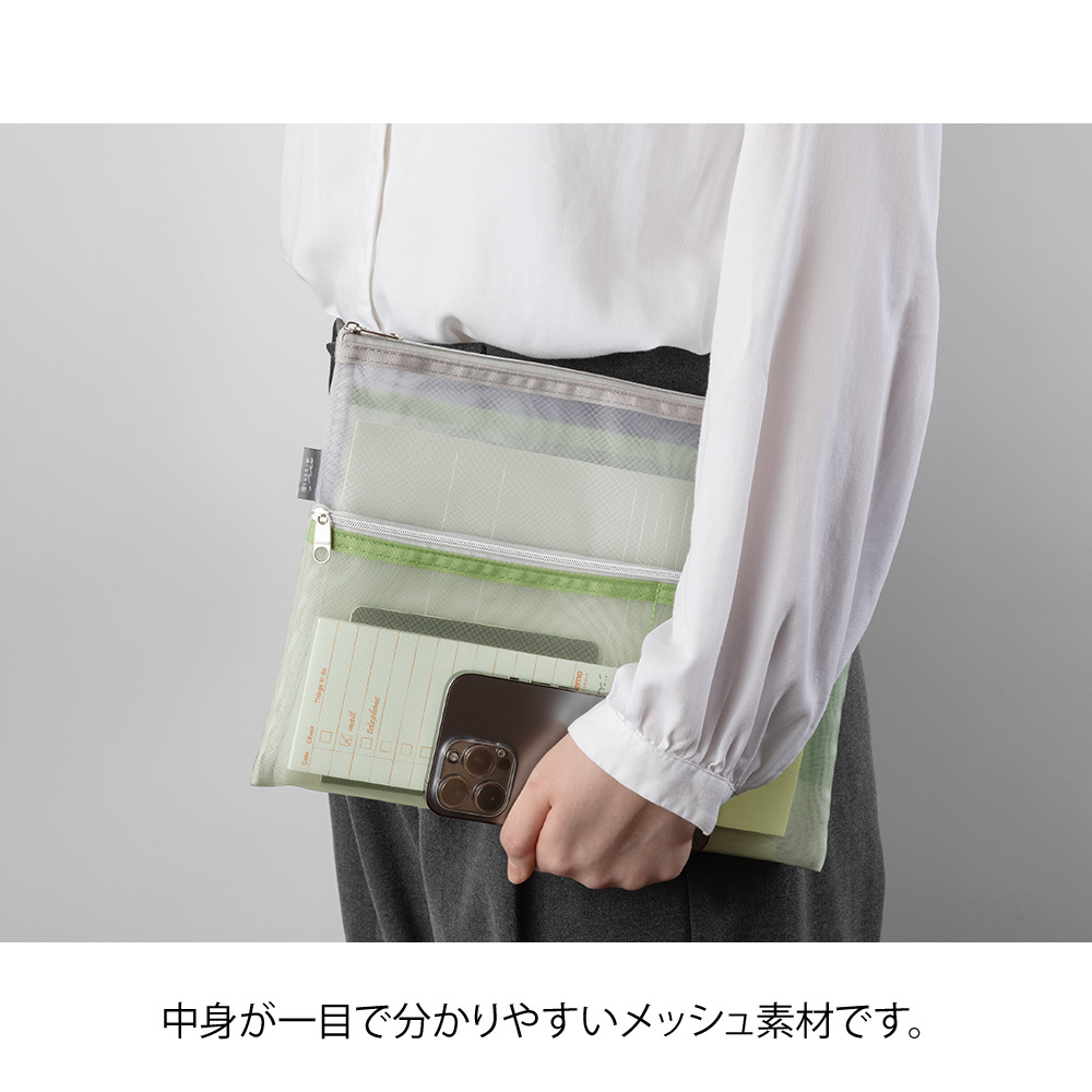 網眼分隔收納袋B5-日本MIDORI