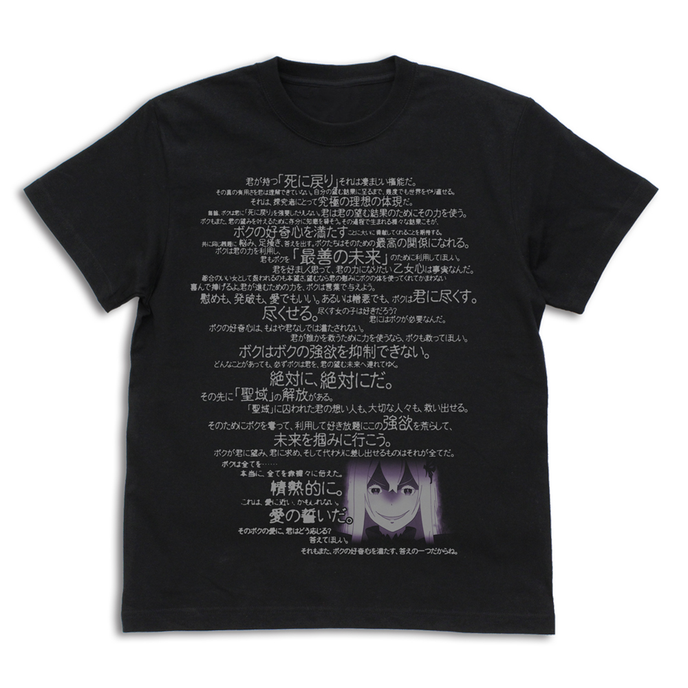 ｴｷﾄﾞﾅのｾﾘﾌ Tｼｬﾂ/BLACK COSPA 070626