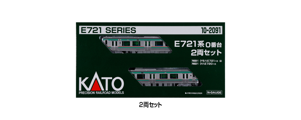 Kato 10-2091  N scale E721-0 Series 2-Car Set