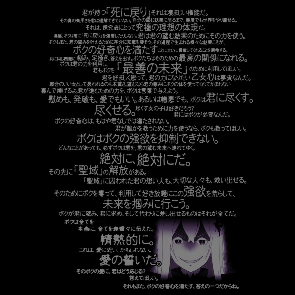 ｴｷﾄﾞﾅのｾﾘﾌ Tｼｬﾂ/BLACK COSPA 070626
