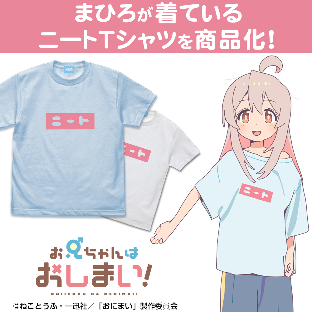 まひろのﾆｰﾄ Tｼｬﾂ/LIGHT BLUE COSPA 070626