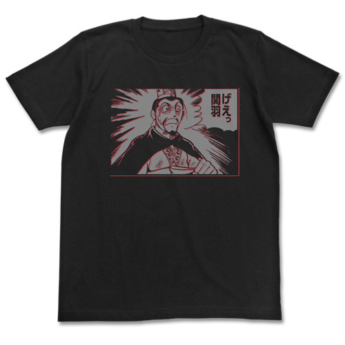 げぇっ 関羽Tｼｬﾂ/BLACK COSPA 070626