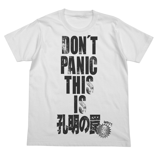 孔明の罠Tｼｬﾂ/WHITE COSPA 070626