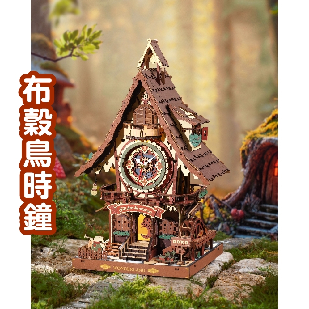 DIY袖珍小屋_【LC901C】Rolife若來_經典咕咕鐘