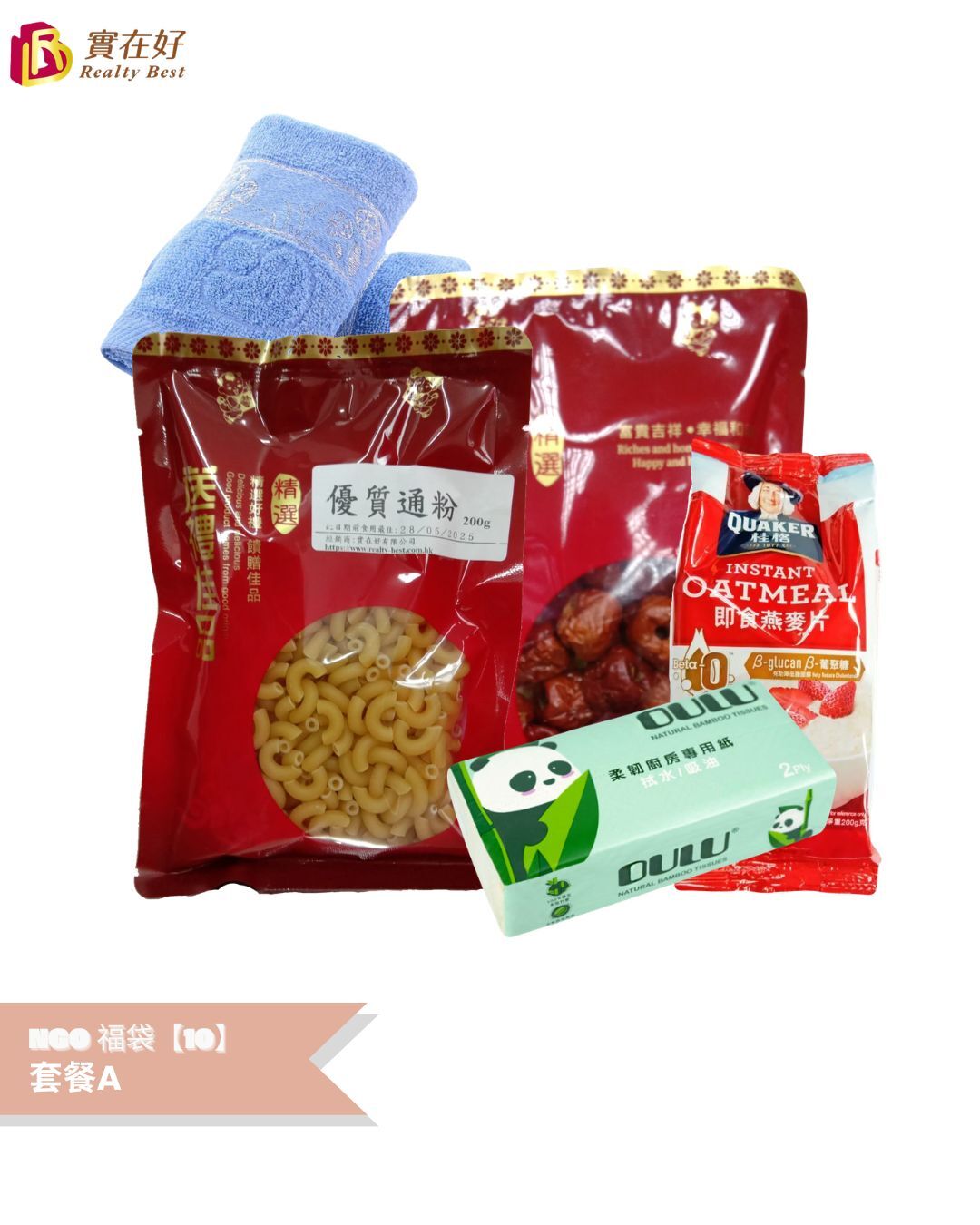 NGO 福袋【10】