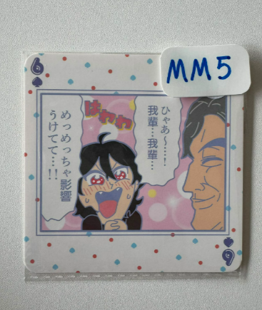 ES 2人 杯墊 #MM5