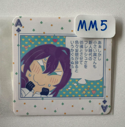 ES Mayoi 杯墊 #MM5