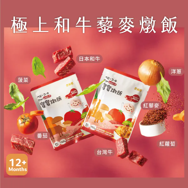 Nong Chun Xiang Premium Wagyu Quinoa Rice Stew 150g x 4入