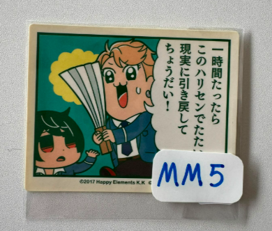 ES  嵐  貼紙 #MM5