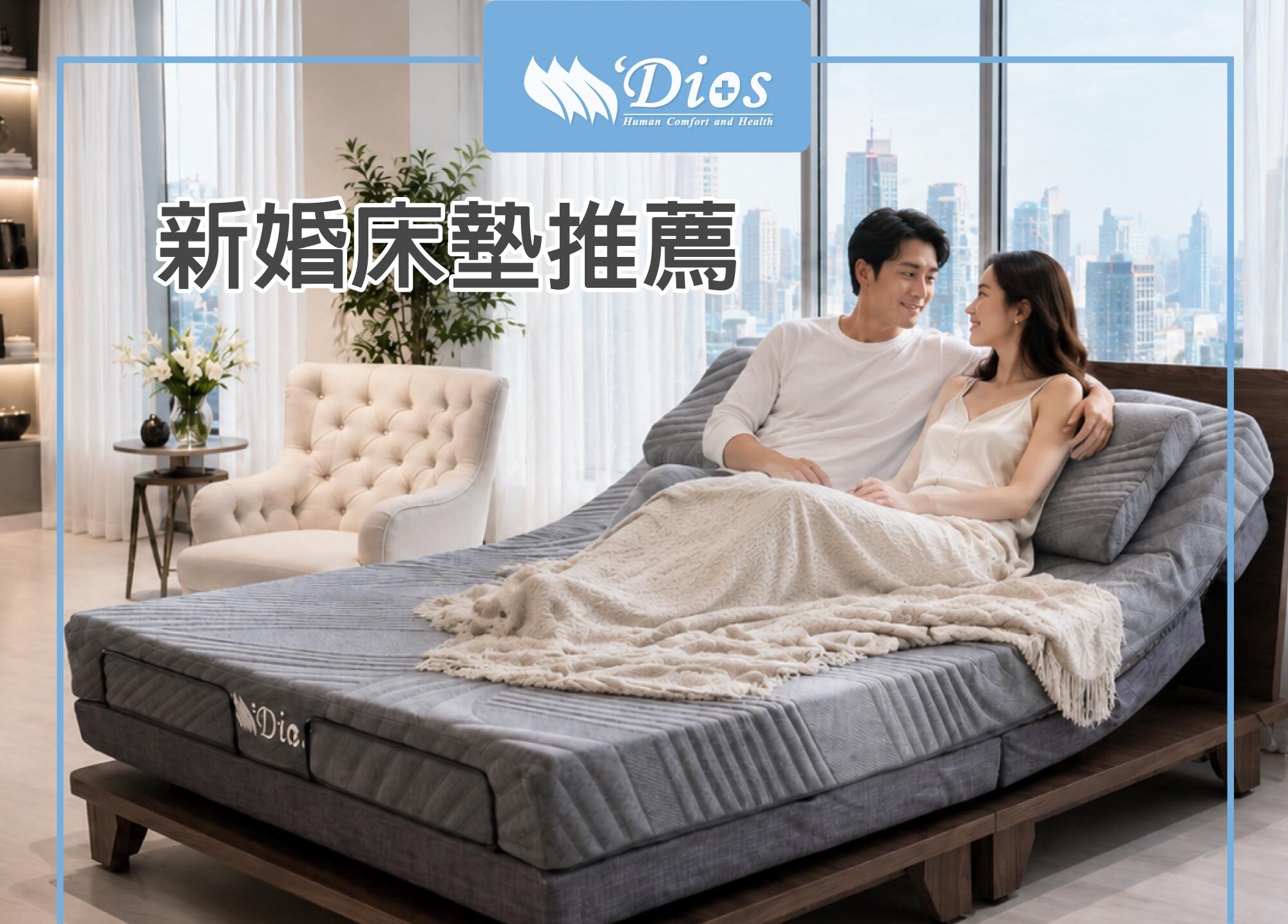 新婚床墊推薦