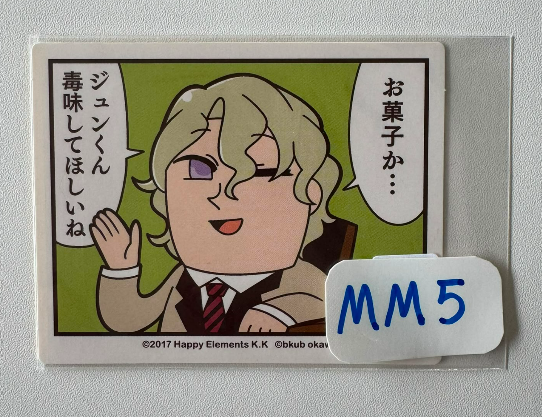 ES 巴 貼紙 #MM5