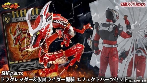 (港魂) Bandai S.H.Figuarts 無雙龍＆假面騎士龍騎擴充零件組 （現貨）