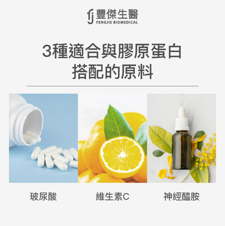膠原蛋白與什麼搭配更能維持青春美麗