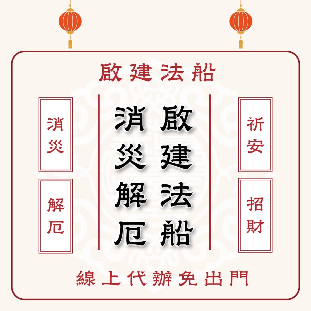 天赦日 說明圖