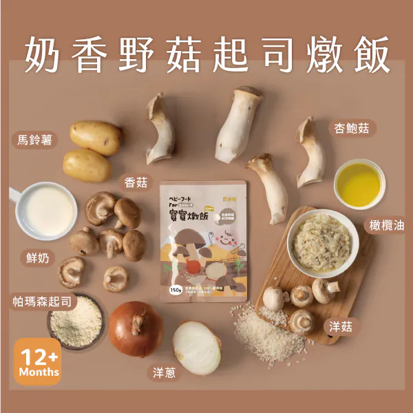 Nong Chun Xiang Mushroom with Milk Cheese Rice Stew 150g x 4入