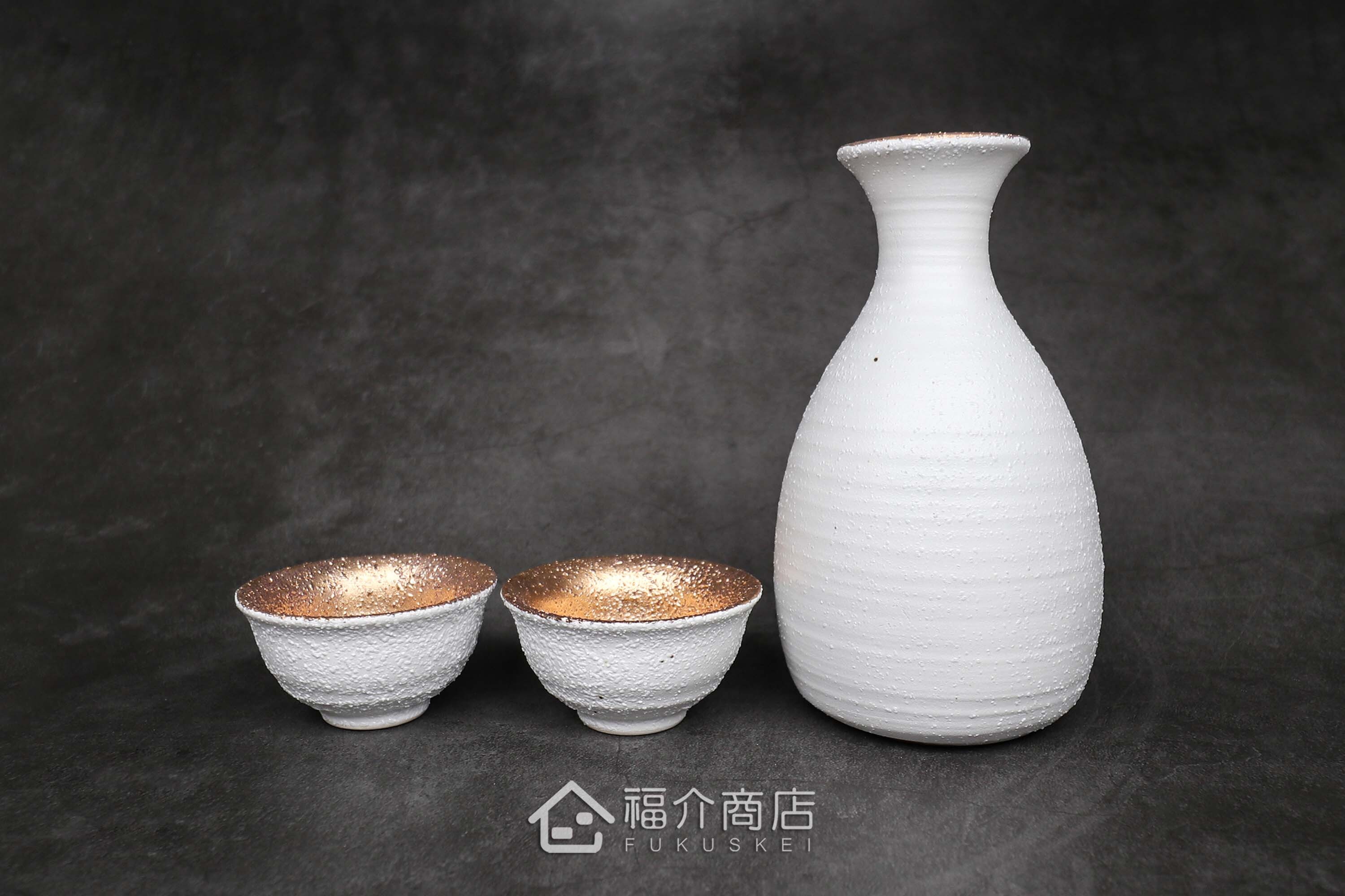 白中帶金有小刺造型的清酒壺與小酒杯