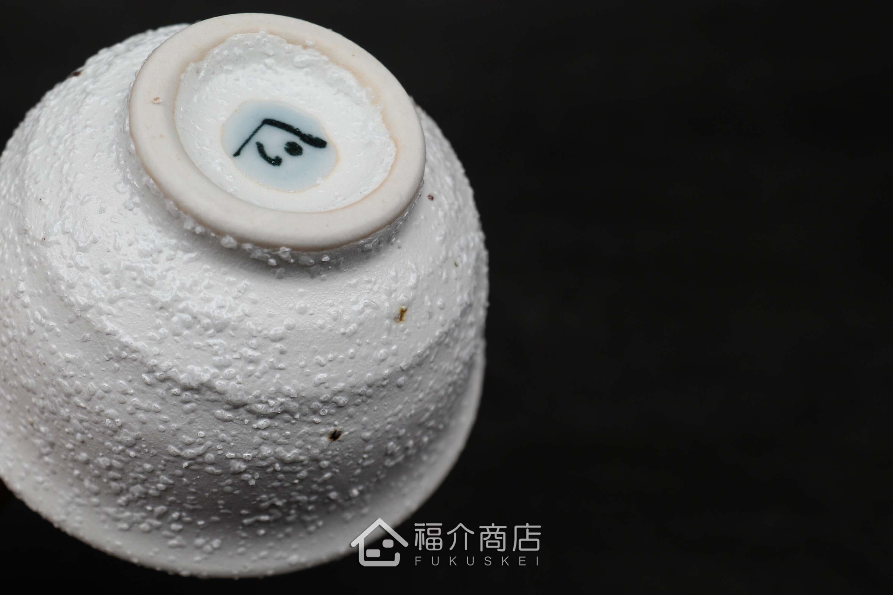白中帶金有小刺造型的清酒壺與小酒杯